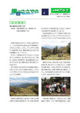 小金沢山(9月1日) 山 行 報 告