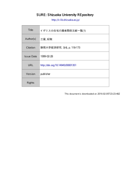 イギリスの在宅介護者関係文献一覧 (1)
