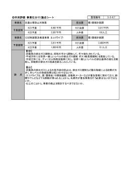 資料（PDF：378KB）