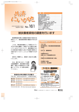 平成19年7月号 - 新潟県市町村職員共済組合