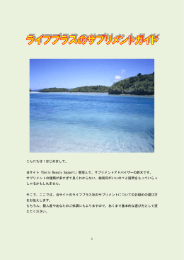 1 こんにちは！はじめまして。 当サイト「Daily Beauty Sapport」管理人で