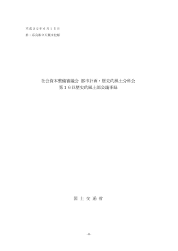 議事録（PDF形式：435KB）