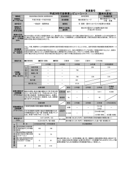 PDF（PDF：281KB）