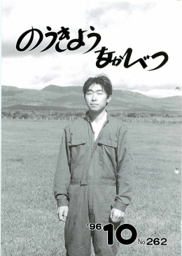 Pさ児 - JA中標津