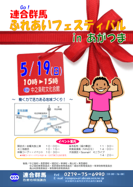 開会式・岩櫃太鼓上演 10：00～ 苗木配布（緑の募金） 11：30～ ミニ