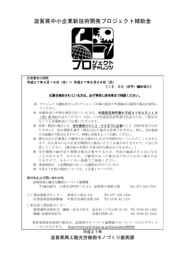 募集案内（PDF：786KB）