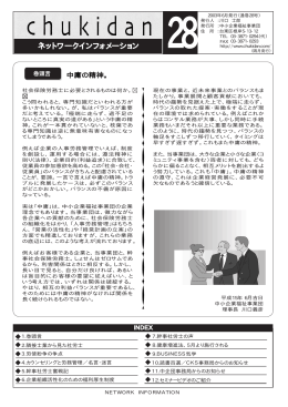 2003年 6月号 - 中小企業福祉事業団