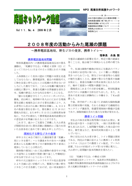 会報を見る（PDF：388KB）