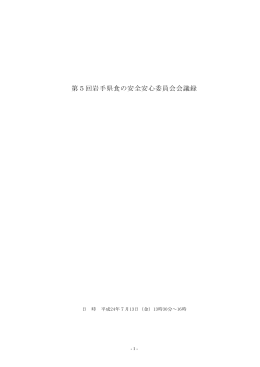 会議録 （PDFファイル 470.1KB）