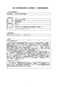 290KB - 岩手県社会福祉協議会