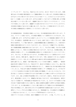 議事録（PDF形式：59KB）