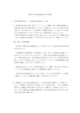 PDFダウンロードはこちら - 富士地区労働者福祉協議会
