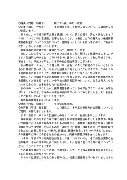 （平成20年6月） (ファイル名:yamaguchi20.06 サイズ:31.94 KB)