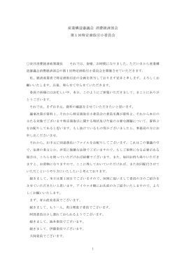 PDF - 経済産業省