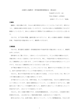 会議録（PDF：341KB）