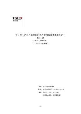 本文（459KB） - 日本財団 図書館