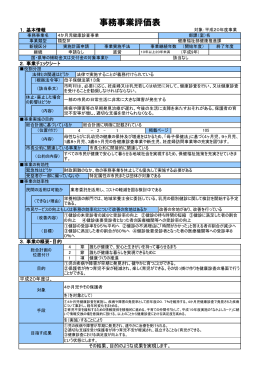 4か月児健康診査事業