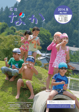広報なか103(8.73MBytes)