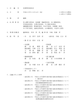 10月4日