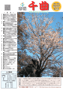 201204一括.