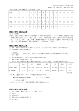 正解と解説（PDF版）