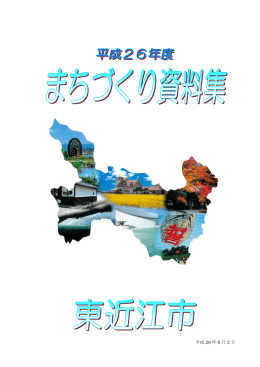 平成 26 年 6 月 2 日