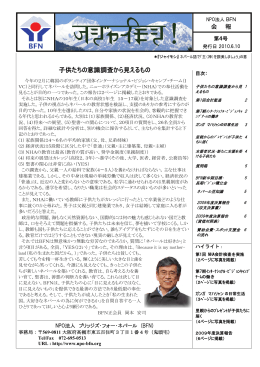 第4号 - ブリッジズ・フォー・ネパール