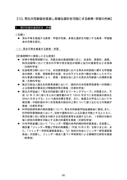 PDF形式:182KB - 内閣府男女共同参画局