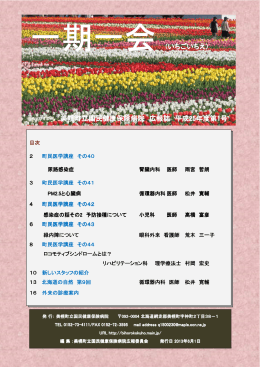 広報第9巻 第1号