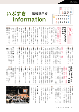 【20～25ページ】 情報掲示板／人権問題シリーズ