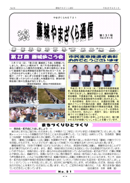第 131 号