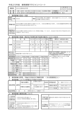 自治会活動助成事業 (PDFファイル 158.4KB)