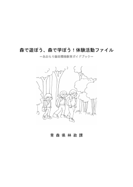ガイドブック～解説編～ （PDF 3.88KB）