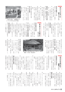 ページ4 - 銚子市