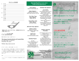 2011 Golf Brochure - JPN_FROM_ISAO_040811.pub