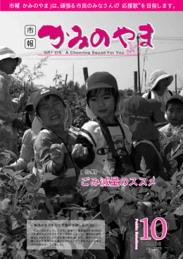 全ページダウンロード [PDFファイル／2.36MB]