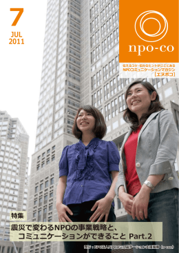 2011年7月号 - a-con