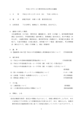 12月（PDF/731KB）