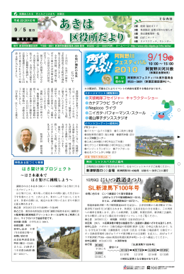 SL新津馬下100年号