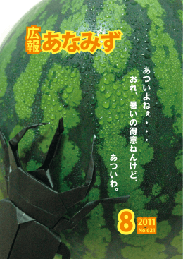 平成23年8月号