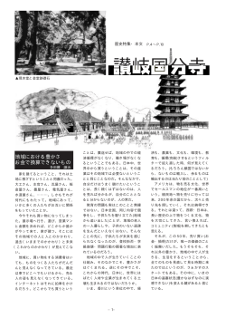 讃岐国分寺