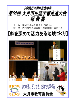 平成26年3月2日開催