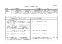 整備部（PDF：114KB）