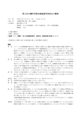 要点（PDF：139.2KB）