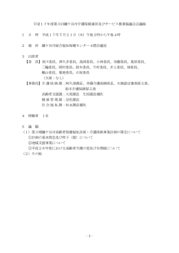 第3回 平成17年7月21日