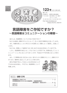 第123号 - 福岡県社会福祉協議会