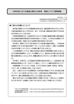 PDF調査票