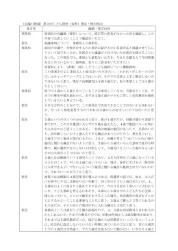 会議録3(こども指針部会) (平成24年10月12日UP)（PDF：109.1KB）
