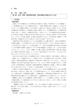 第 1 章 －1
