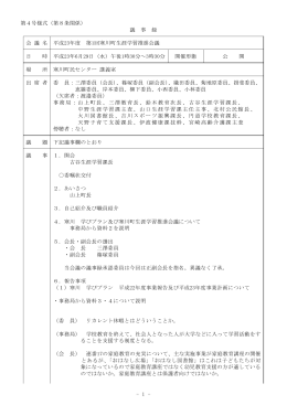 議事録（PDF：166.1KB）